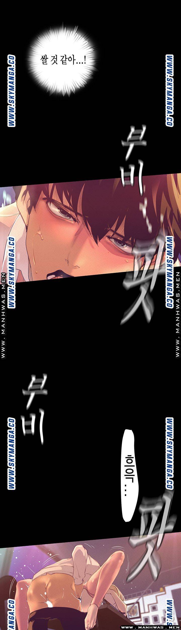 A Wonderful New World Raw Chapter 110 image 47