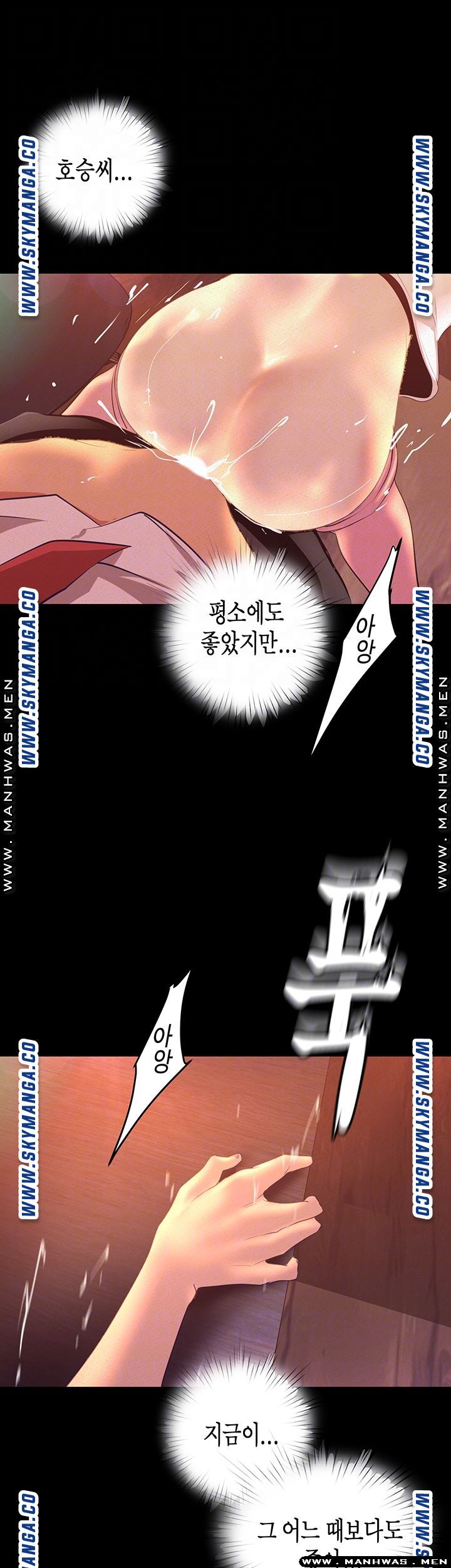 A Wonderful New World Raw Chapter 110 image 6