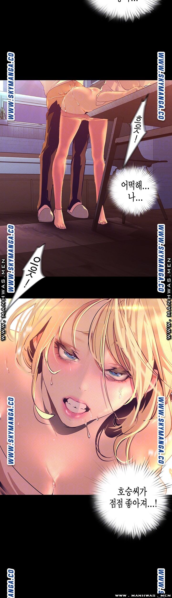 A Wonderful New World Raw Chapter 110 image 7