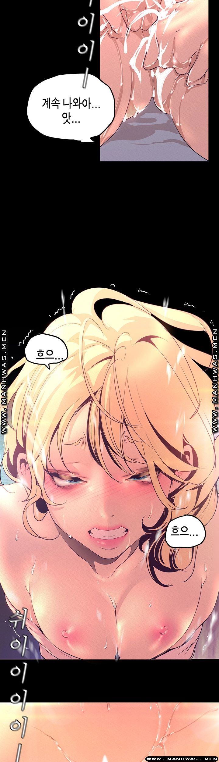 A Wonderful New World Raw Chapter 111 image 10