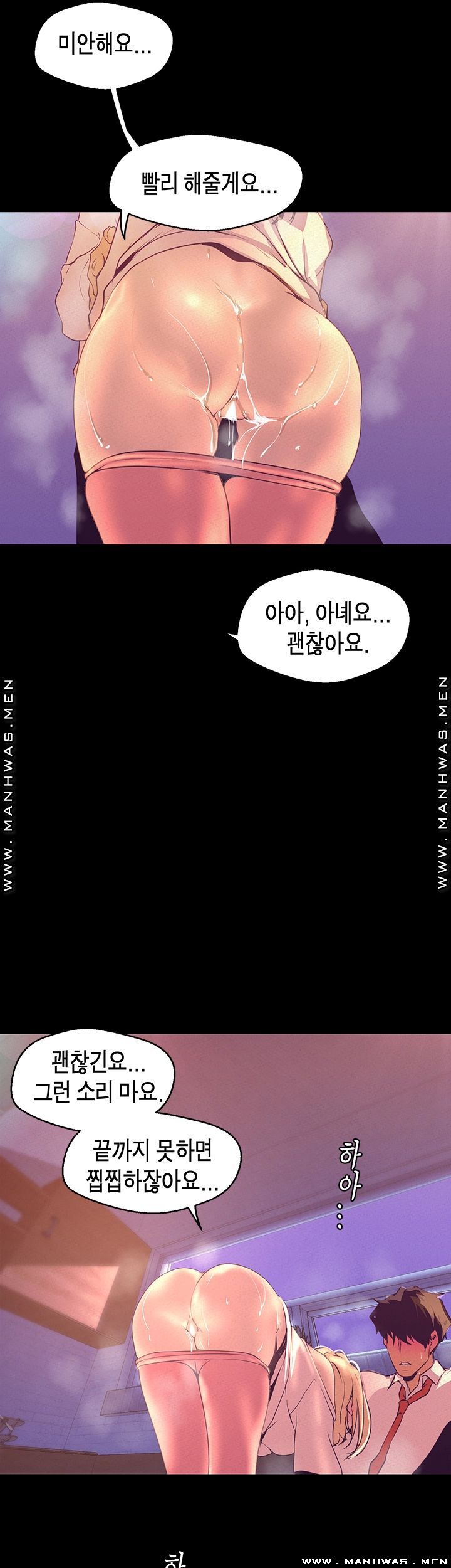 A Wonderful New World Raw Chapter 111 image 26