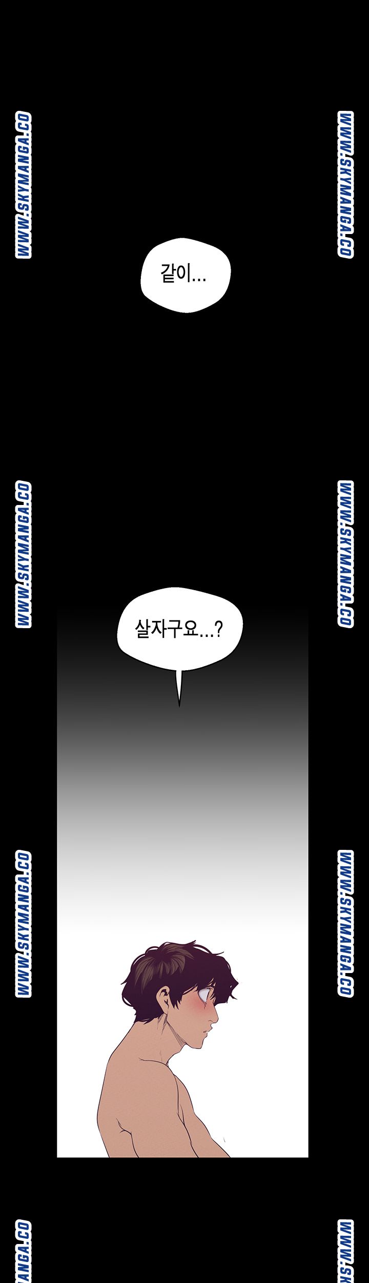 A Wonderful New World Raw Chapter 112 image 4