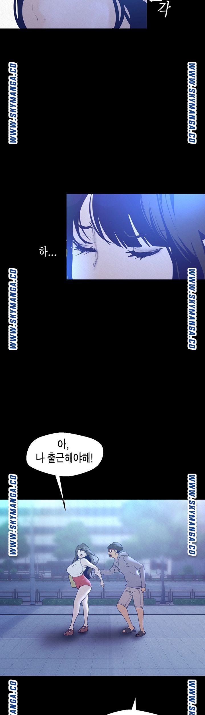 A Wonderful New World Raw Chapter 113 image 9