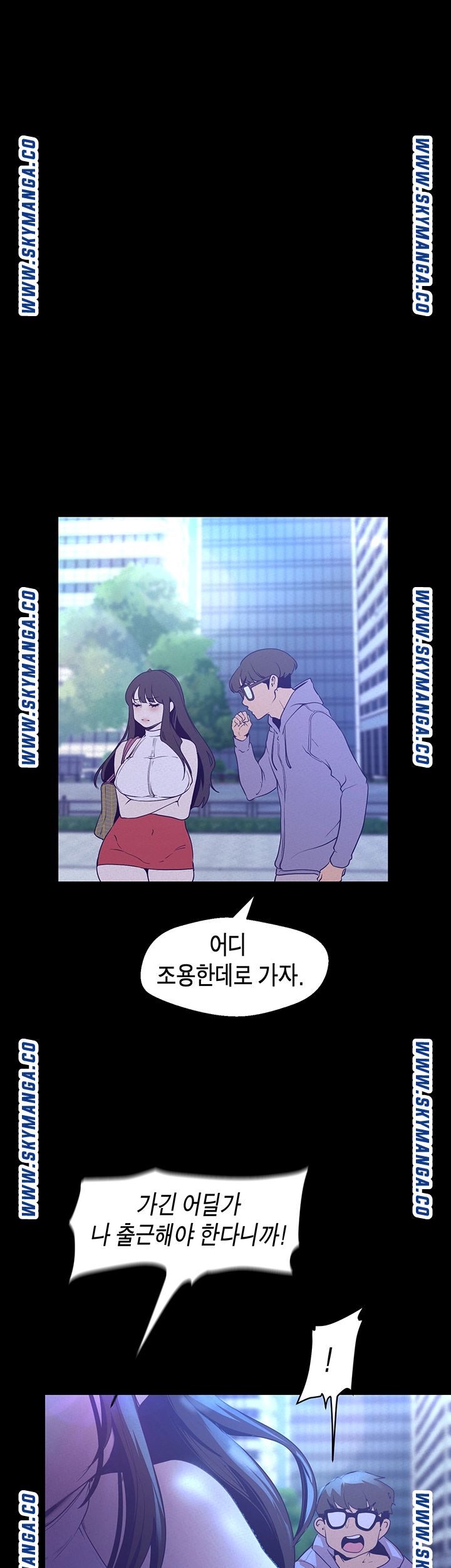 A Wonderful New World Raw Chapter 113 image 14