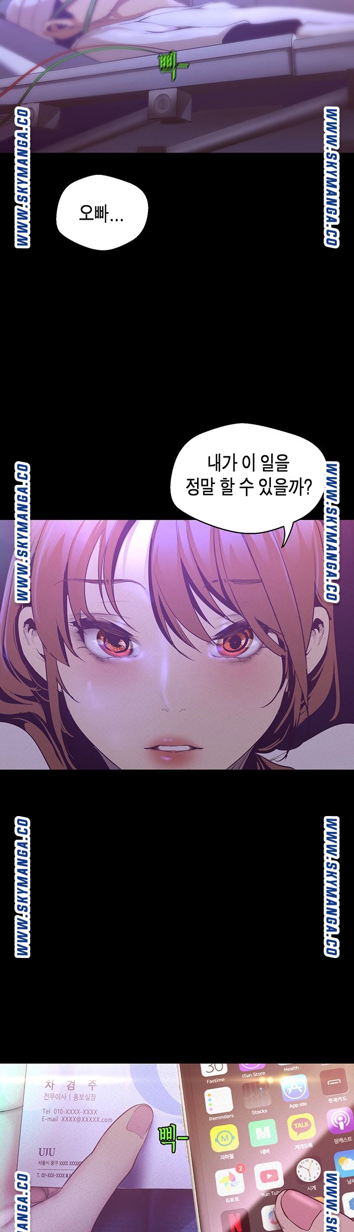 A Wonderful New World Raw Chapter 113 image 1