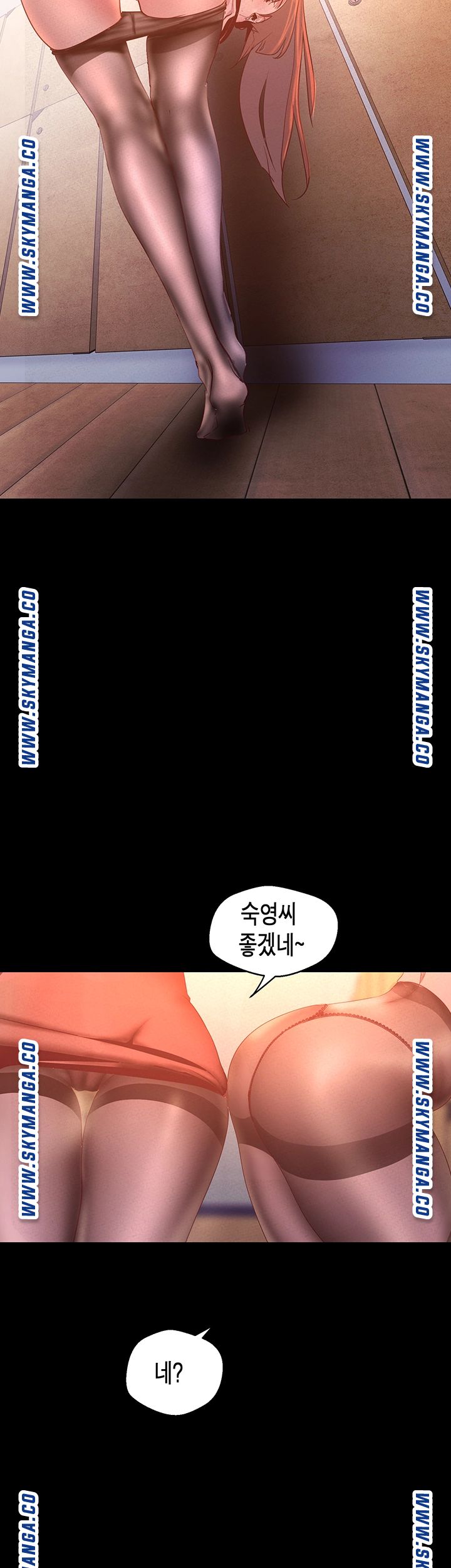 A Wonderful New World Raw Chapter 113 image 21