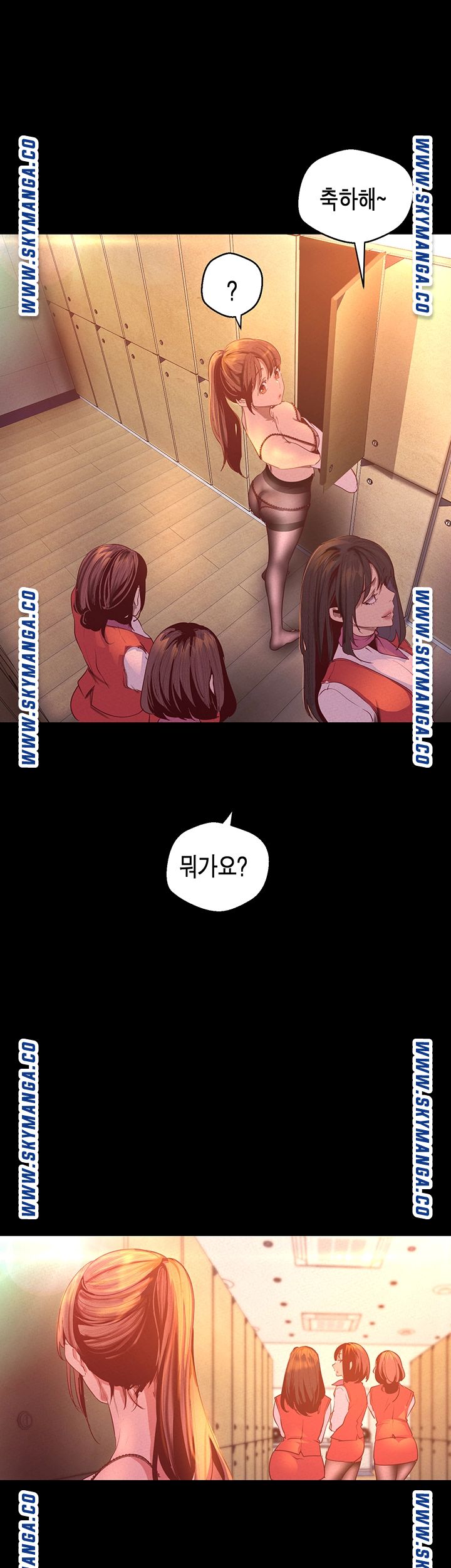 A Wonderful New World Raw Chapter 113 image 22