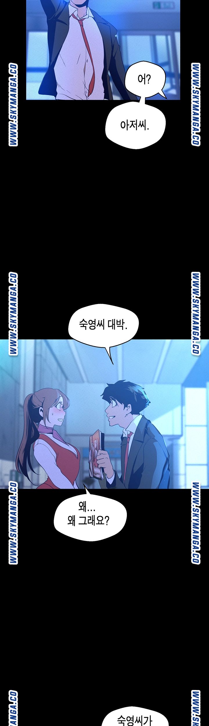 A Wonderful New World Raw Chapter 113 image 26