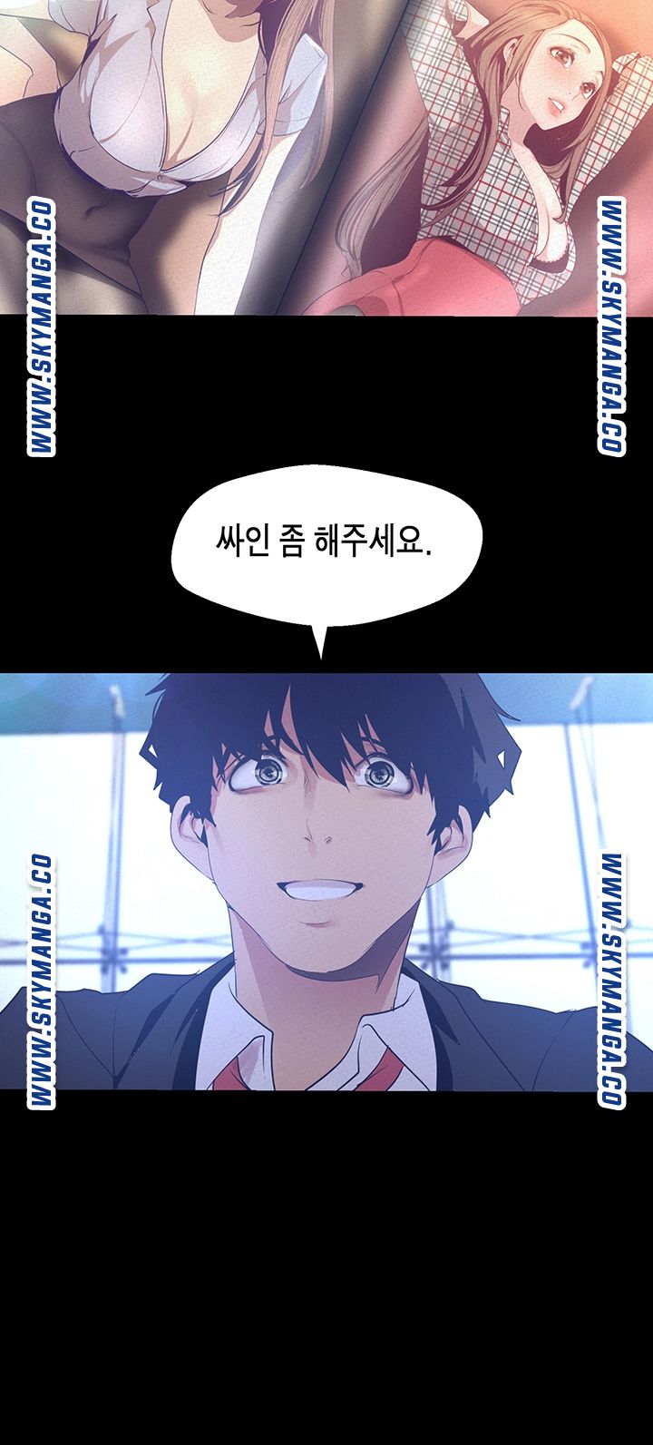 A Wonderful New World Raw Chapter 113 image 30