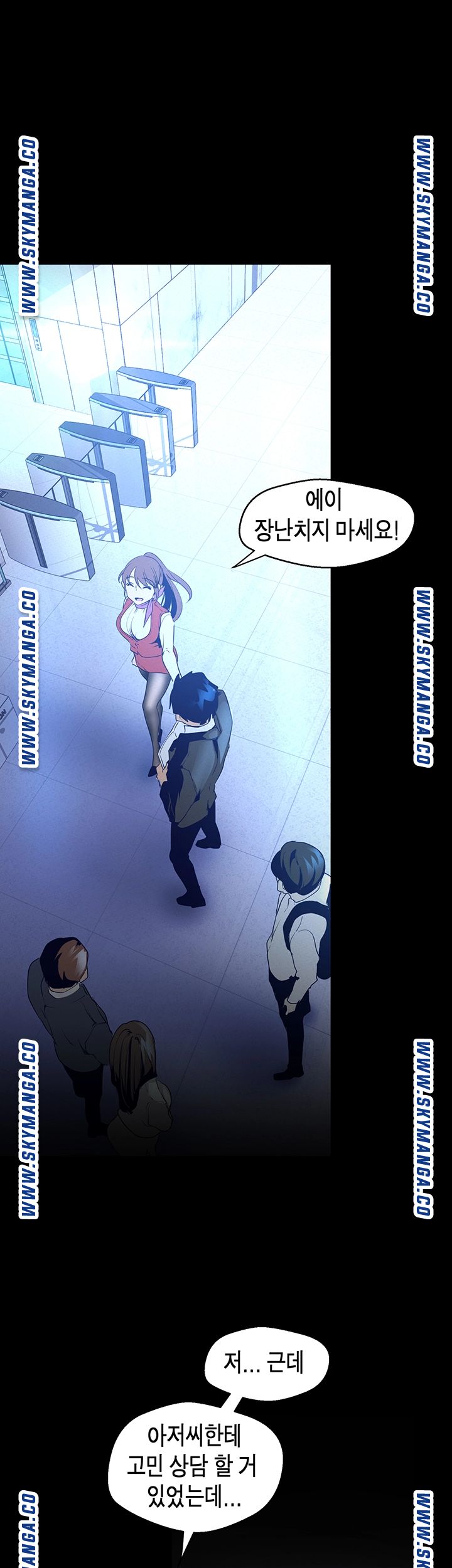 A Wonderful New World Raw Chapter 113 image 31