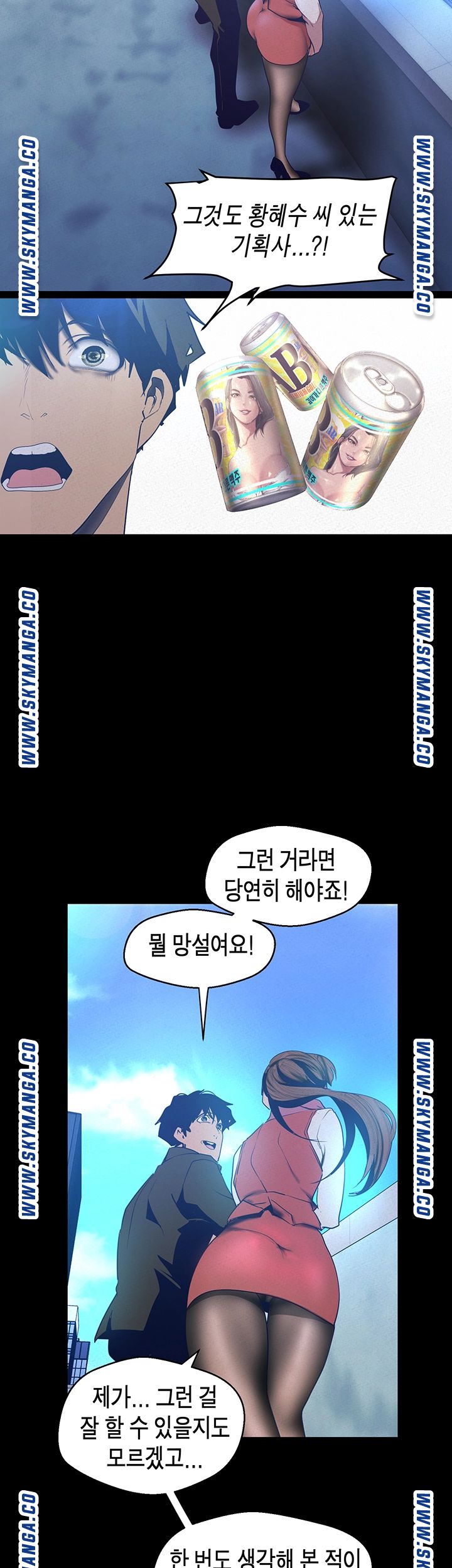 A Wonderful New World Raw Chapter 113 image 33