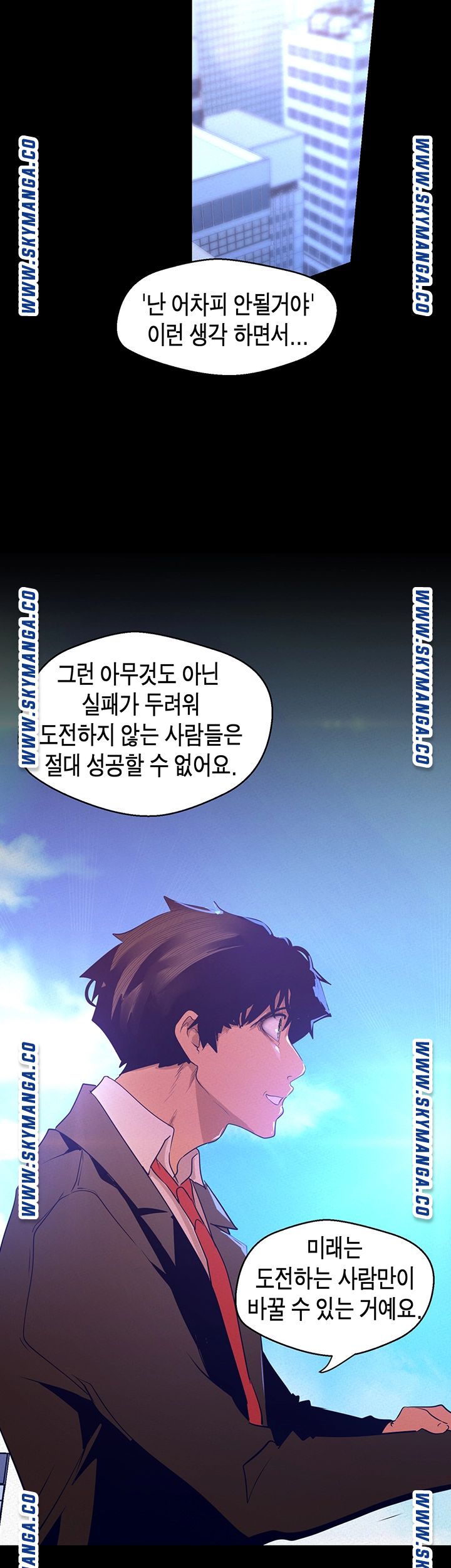 A Wonderful New World Raw Chapter 113 image 35