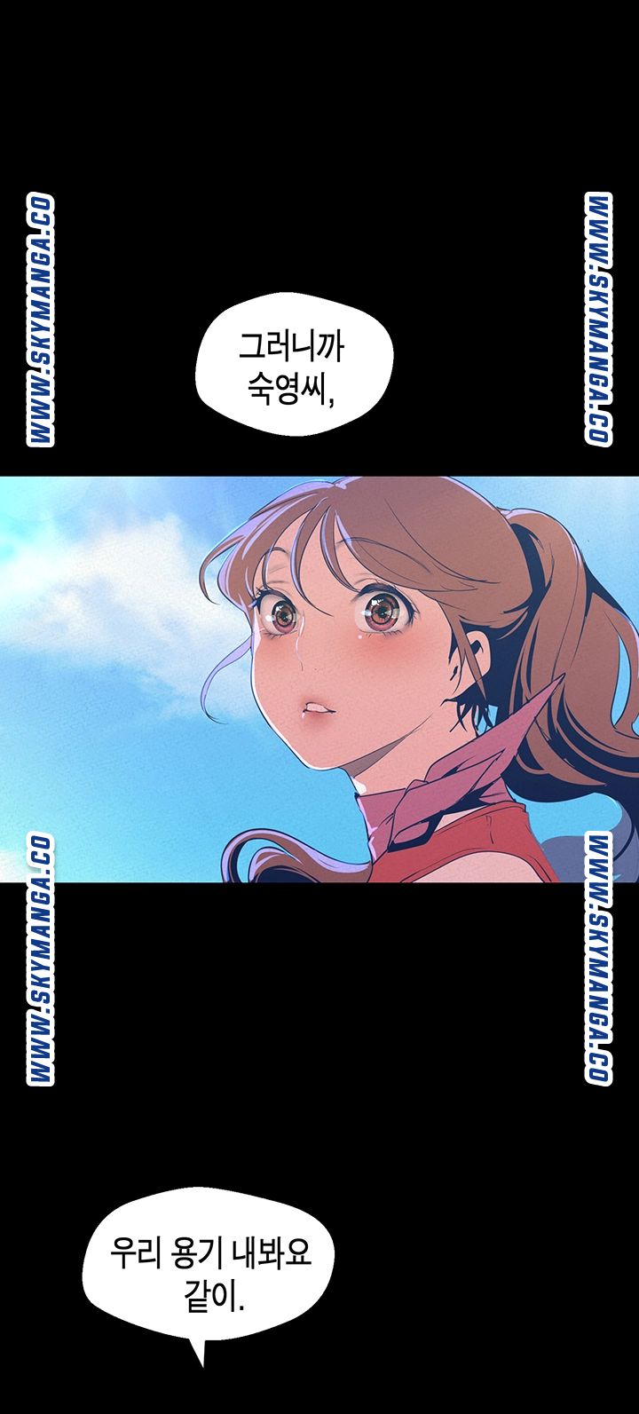 A Wonderful New World Raw Chapter 113 image 36