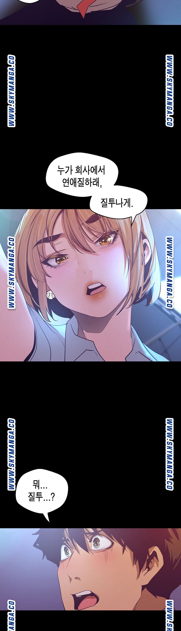 A Wonderful New World Raw Chapter 113 image 45