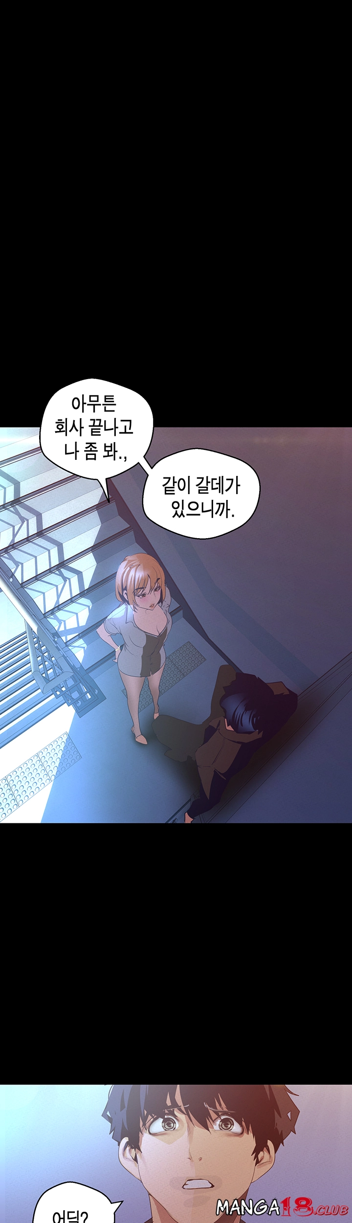 A Wonderful New World Raw Chapter 114 image 0