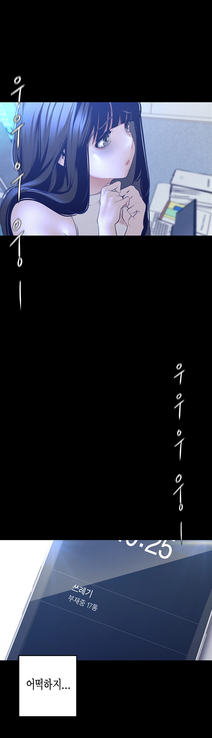A Wonderful New World Raw Chapter 114 image 9