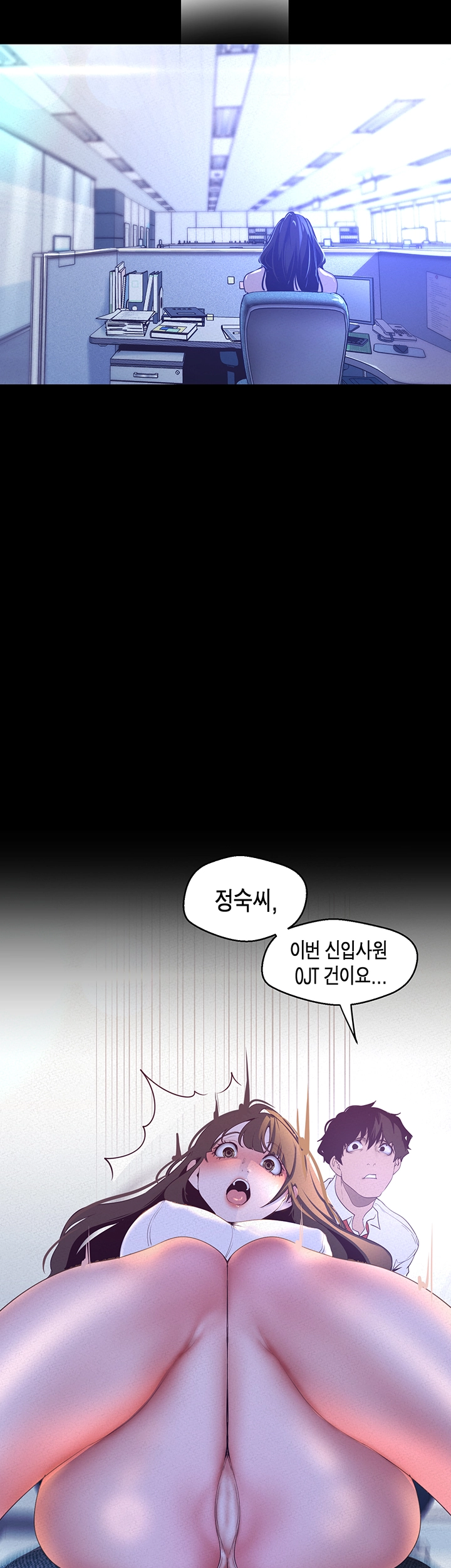 A Wonderful New World Raw Chapter 114 image 12