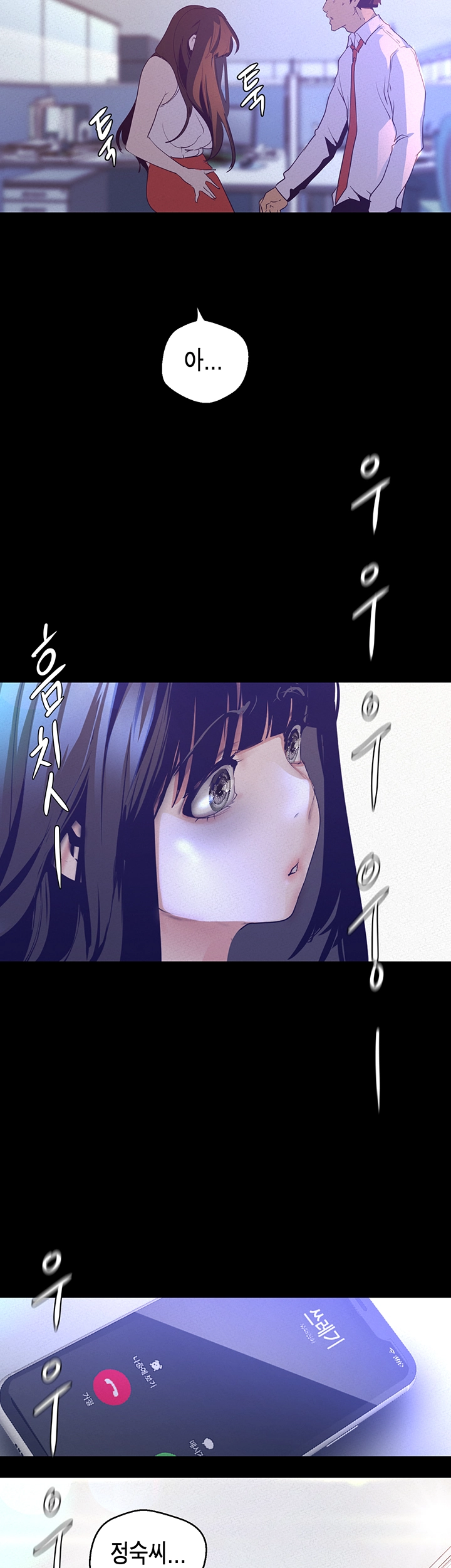 A Wonderful New World Raw Chapter 114 image 19