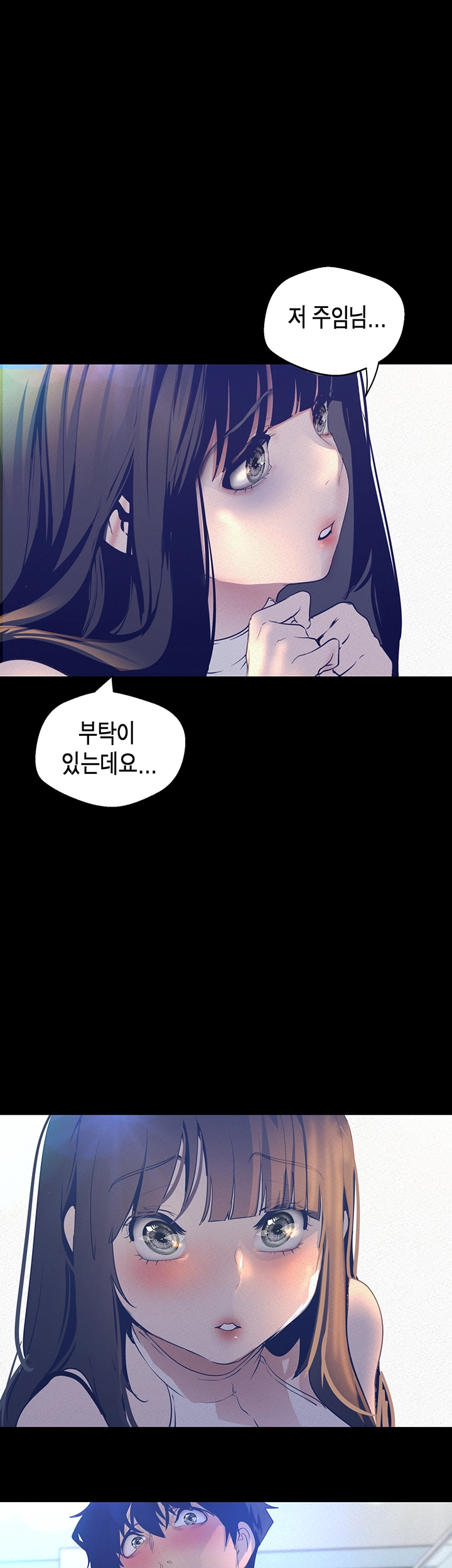 A Wonderful New World Raw Chapter 114 image 21