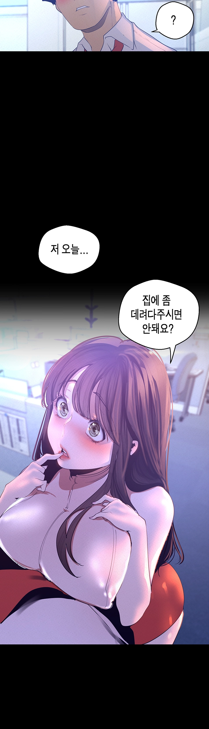 A Wonderful New World Raw Chapter 114 image 22