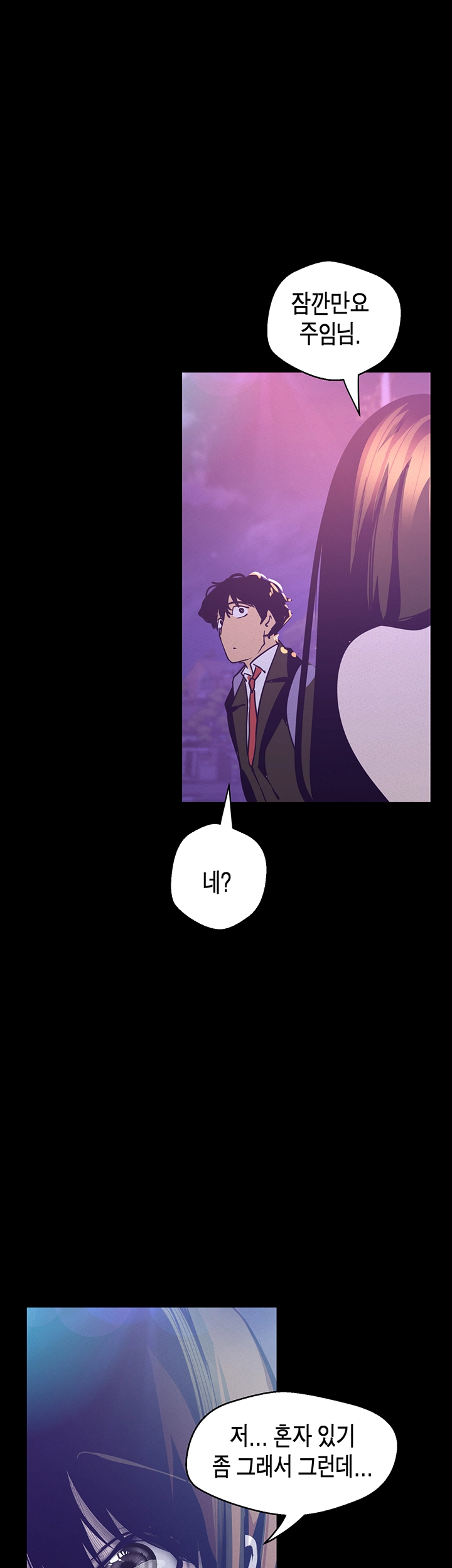 A Wonderful New World Raw Chapter 114 image 31