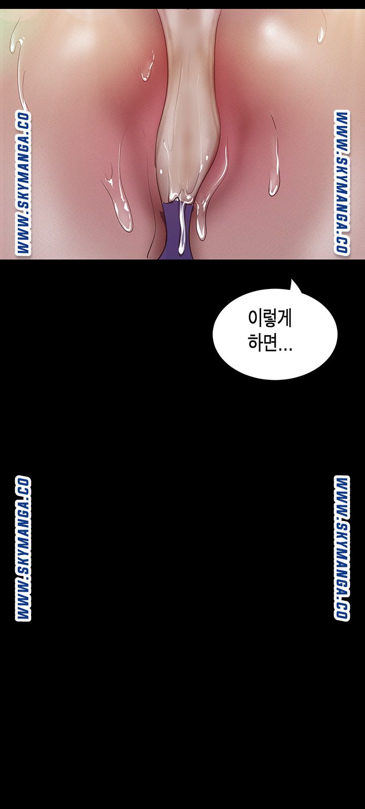 A Wonderful New World Raw Chapter 116 image 12