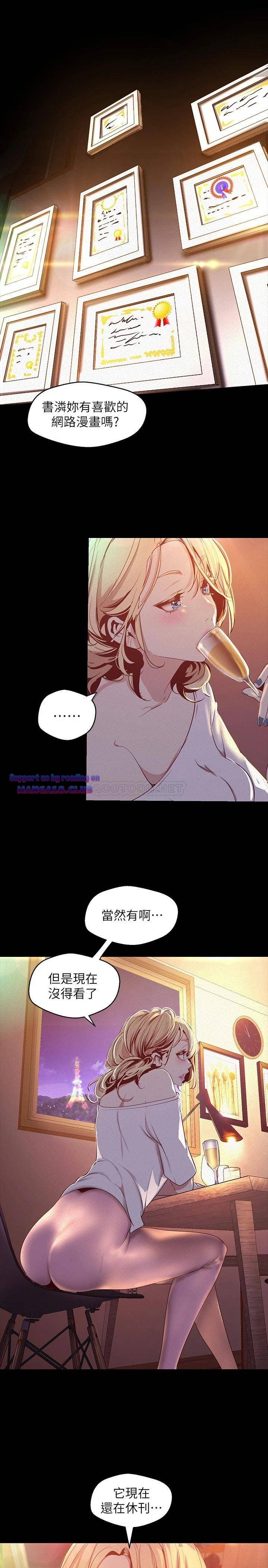 A Wonderful New World Raw Chapter 119.6 image 0