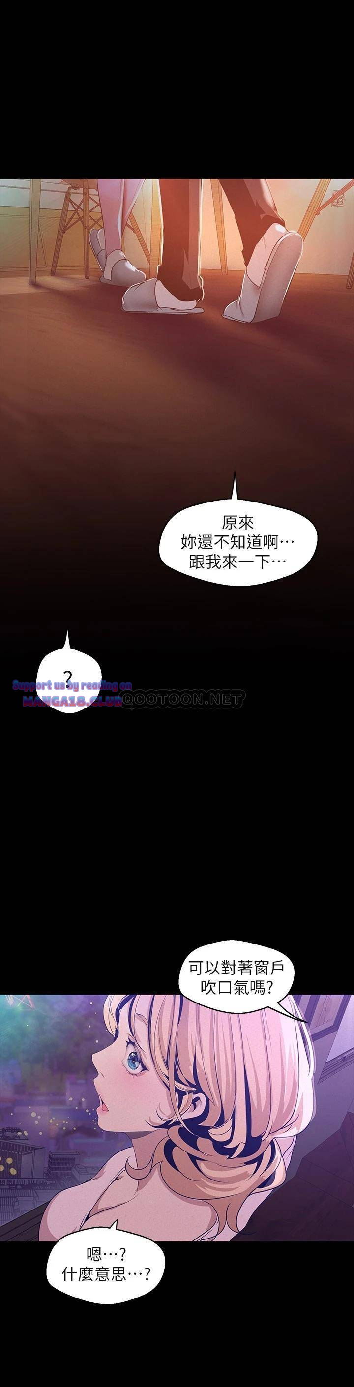 A Wonderful New World Raw Chapter 119.6 image 2