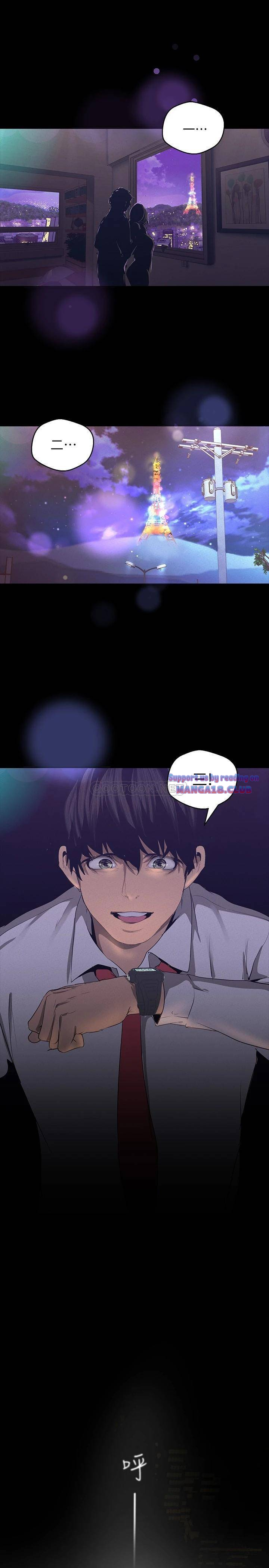 A Wonderful New World Raw Chapter 119.6 image 3