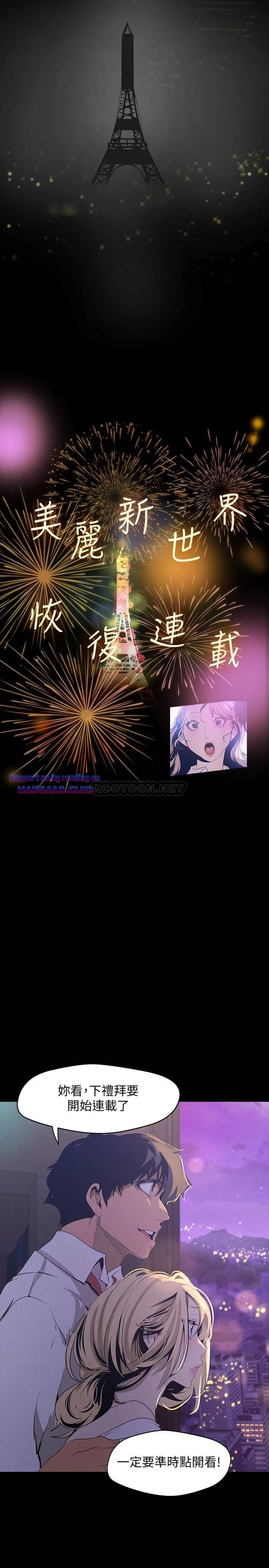 A Wonderful New World Raw Chapter 119.6 image 4