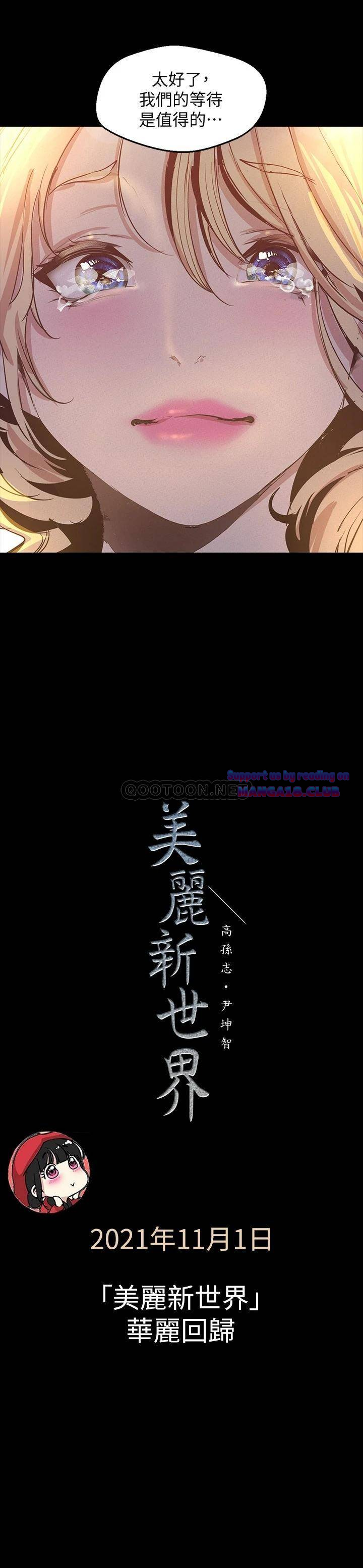 A Wonderful New World Raw Chapter 119.6 image 5