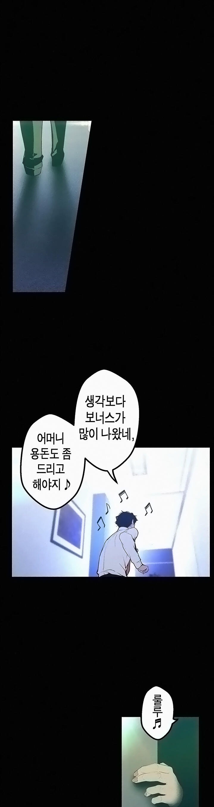 A Wonderful New World Raw Chapter 119 image 10