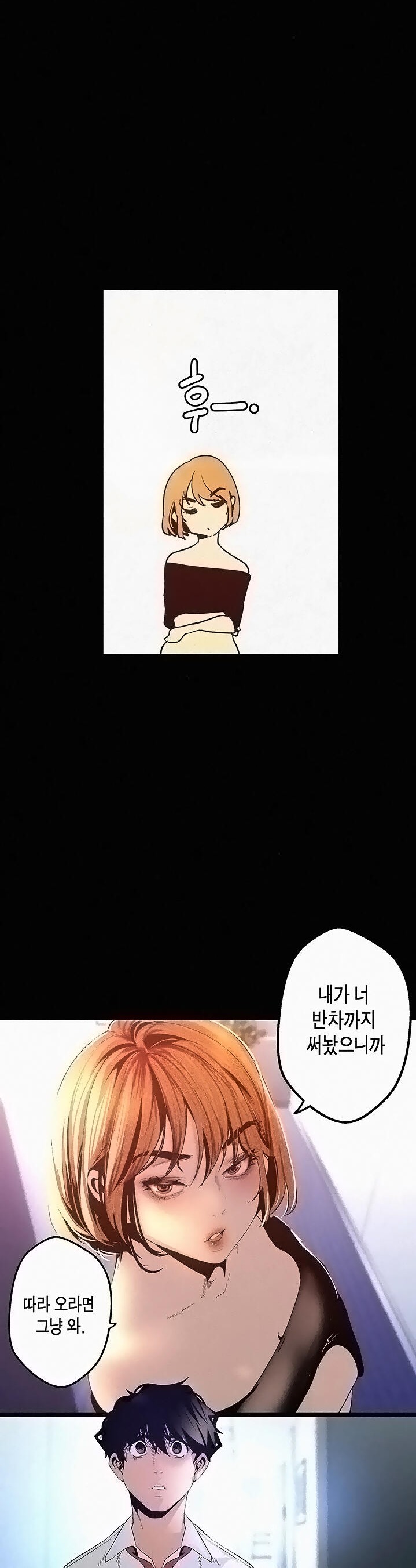 A Wonderful New World Raw Chapter 119 image 19