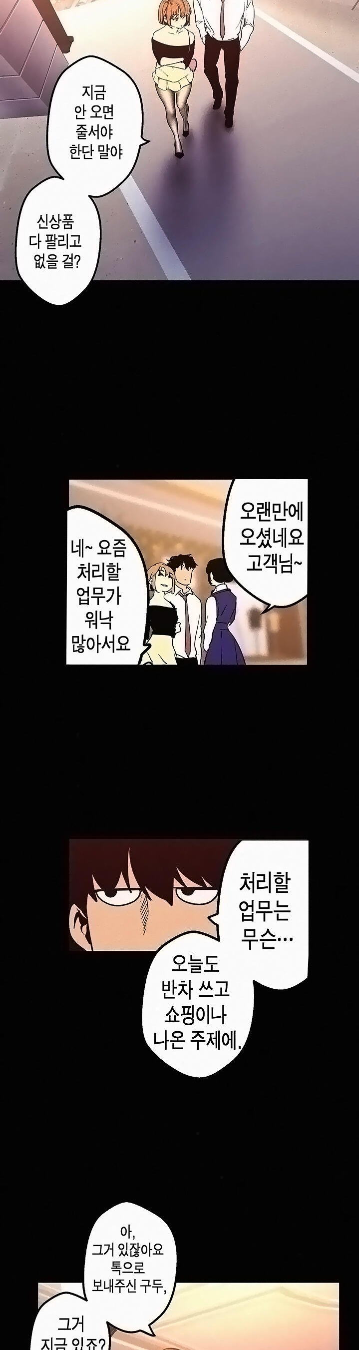 A Wonderful New World Raw Chapter 119 image 21