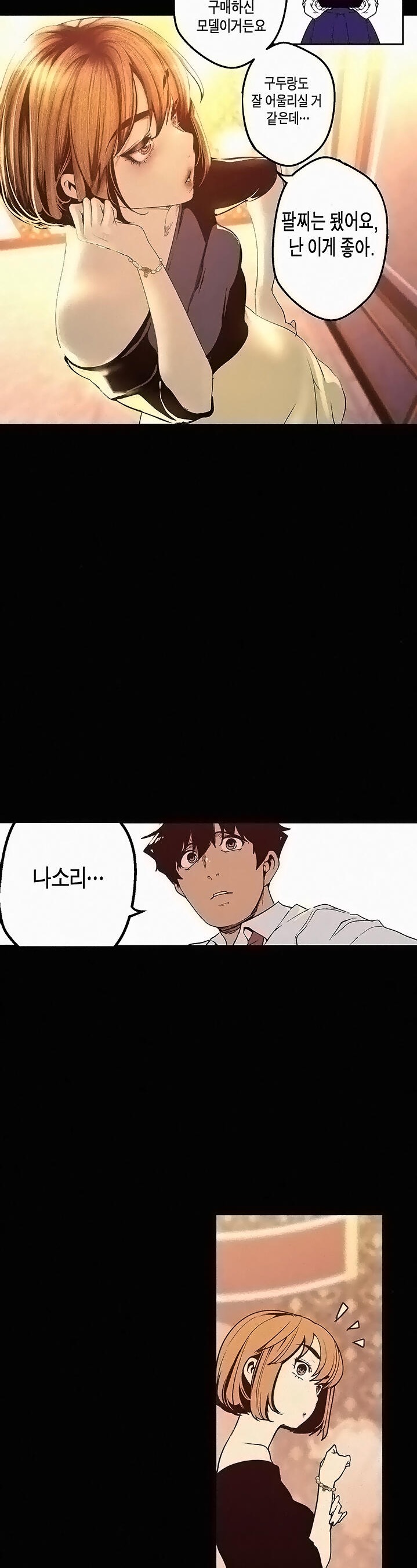 A Wonderful New World Raw Chapter 119 image 25