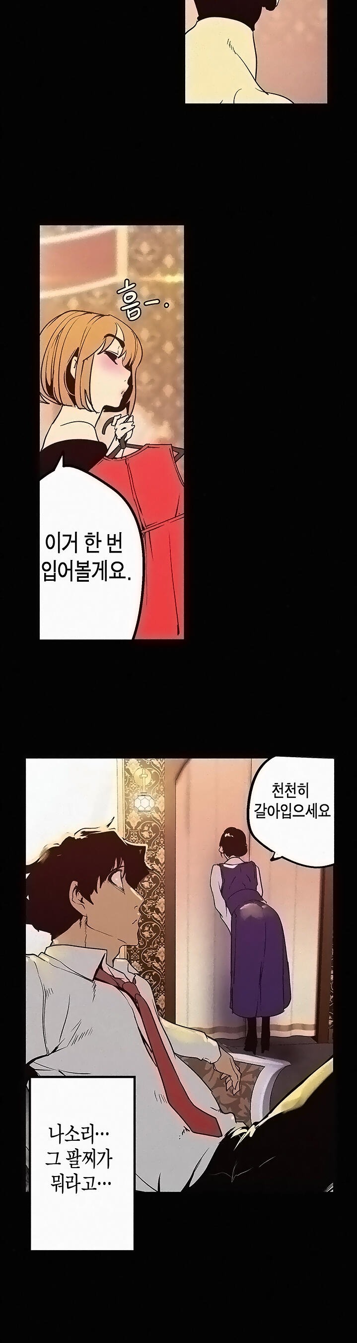 A Wonderful New World Raw Chapter 119 image 26