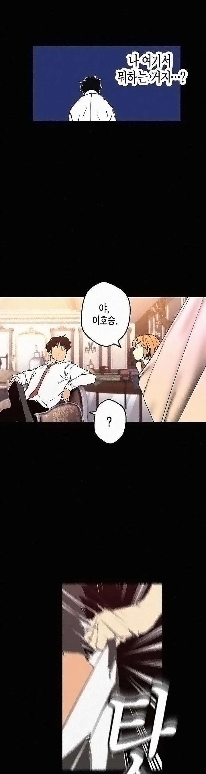 A Wonderful New World Raw Chapter 119 image 28
