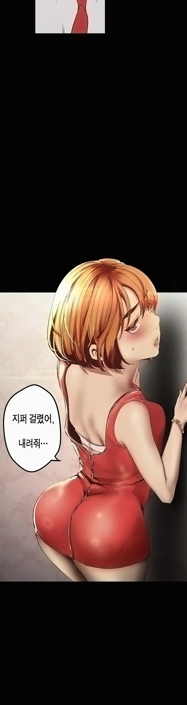 A Wonderful New World Raw Chapter 119 image 31
