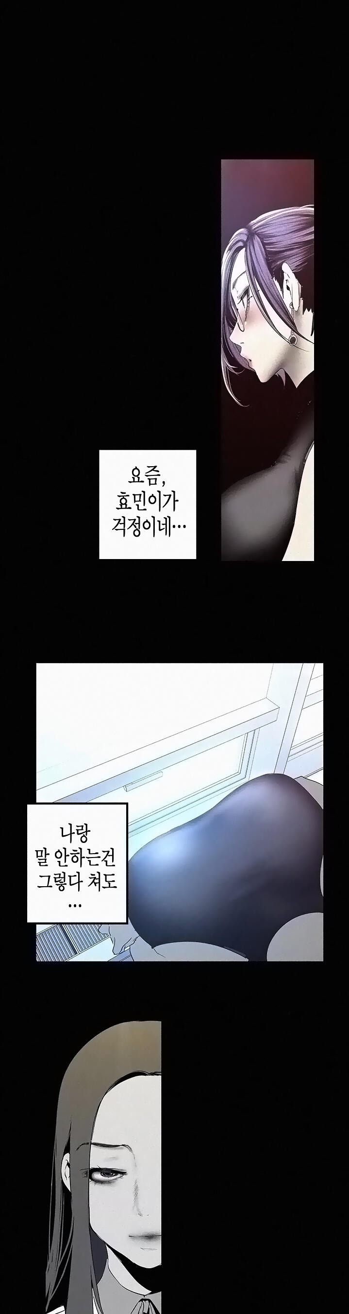 A Wonderful New World Raw Chapter 119 image 6