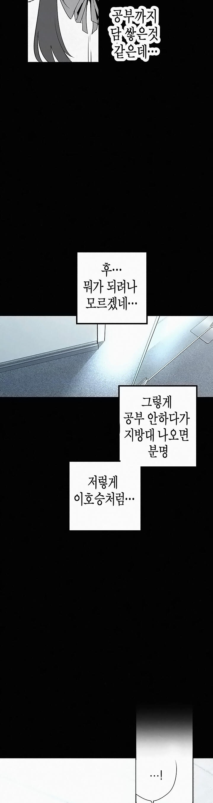 A Wonderful New World Raw Chapter 119 image 7