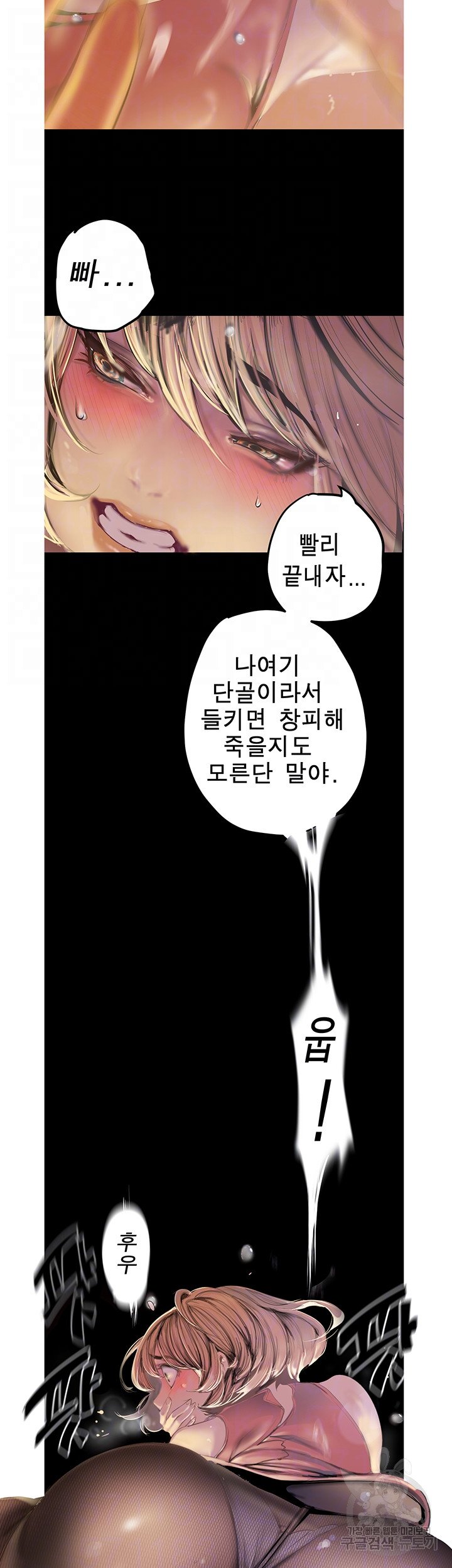 A Wonderful New World Raw Chapter 120 image 11