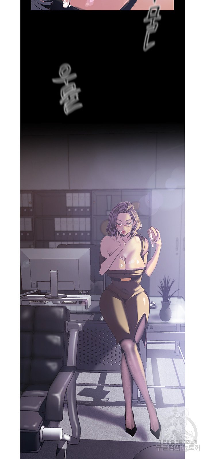 A Wonderful New World Raw Chapter 120 image 21