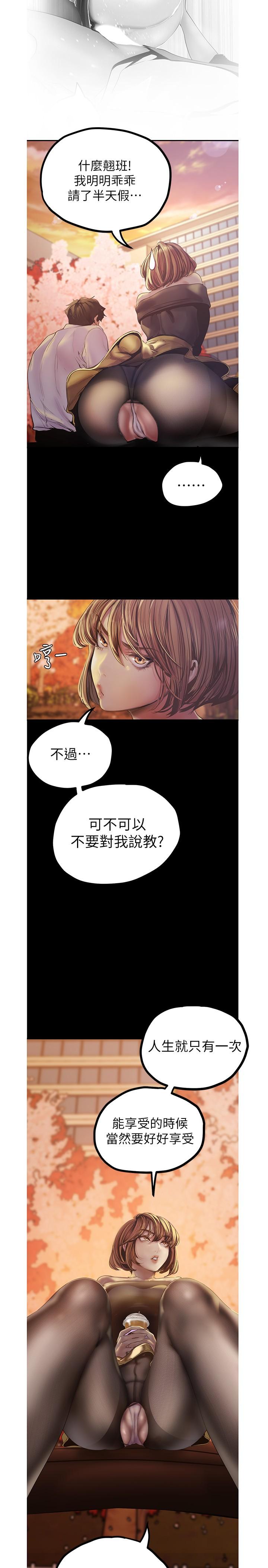 A Wonderful New World Raw Chapter 122 image 19