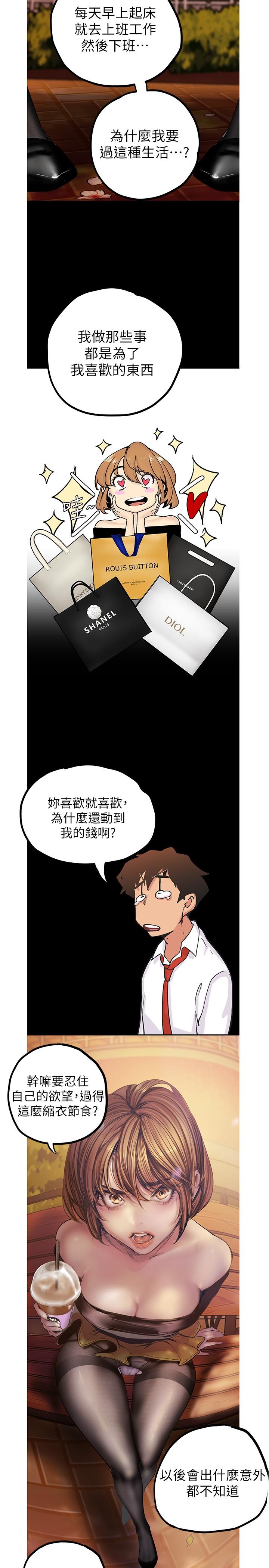 A Wonderful New World Raw Chapter 122 image 20