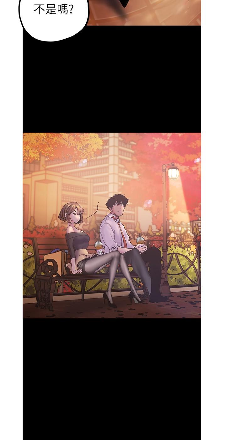A Wonderful New World Raw Chapter 122 image 21