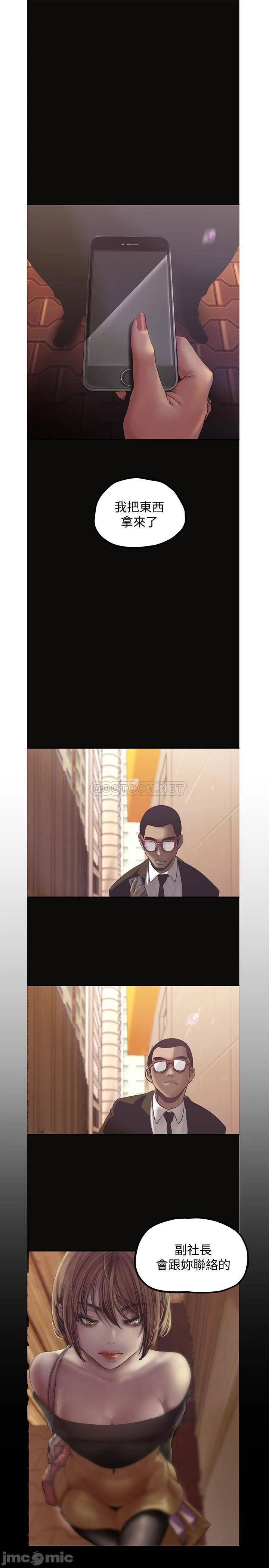 A Wonderful New World Raw Chapter 123 image 0