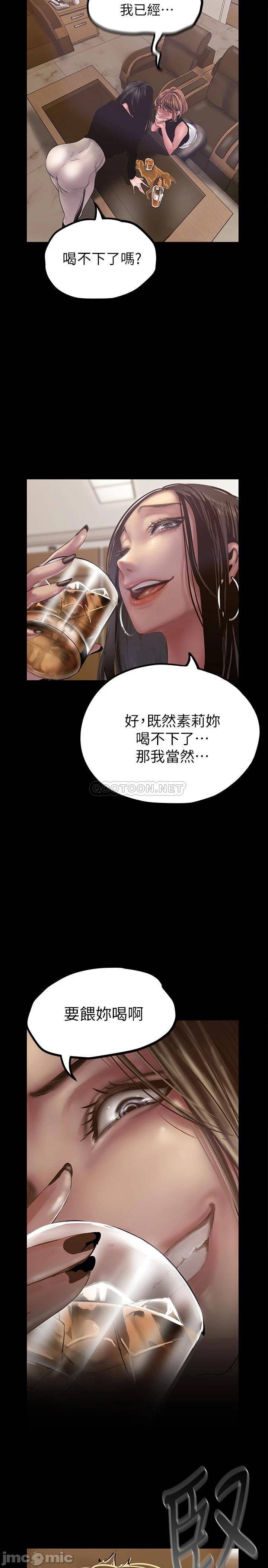 A Wonderful New World Raw Chapter 123 image 12