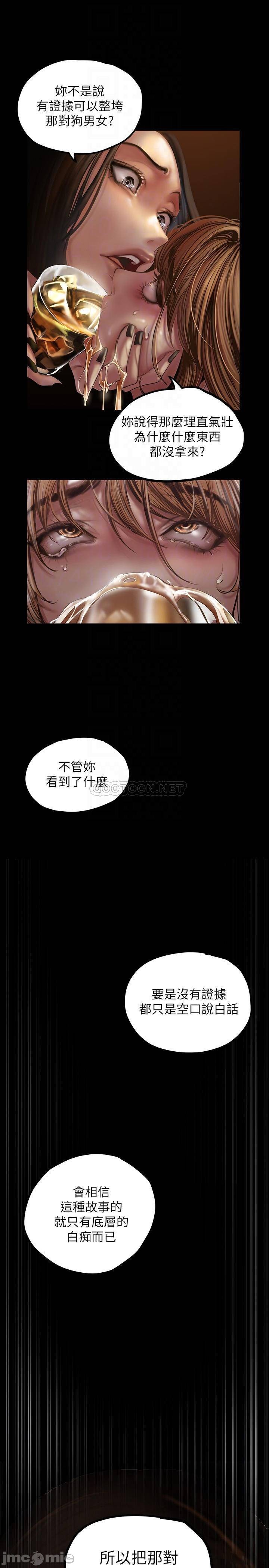 A Wonderful New World Raw Chapter 123 image 15