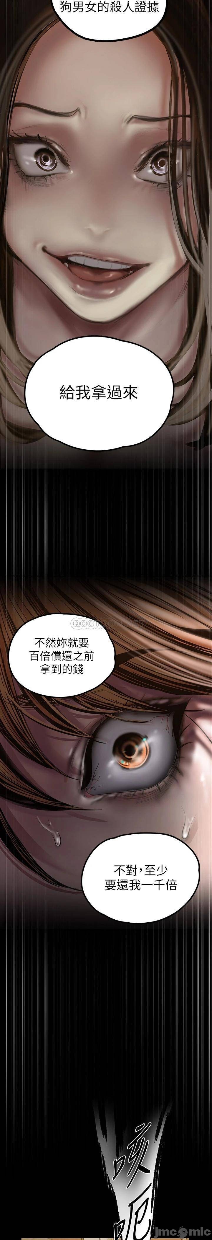 A Wonderful New World Raw Chapter 123 image 16