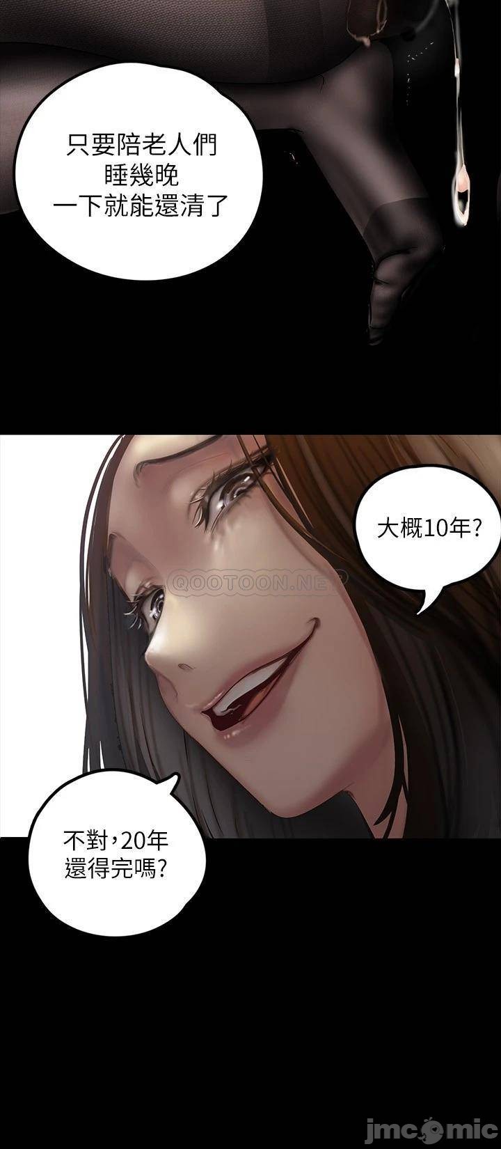 A Wonderful New World Raw Chapter 123 image 18